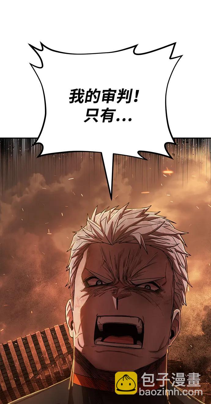 毀滅勇士 - [第100話] 盲從者（6）(1/3) - 2