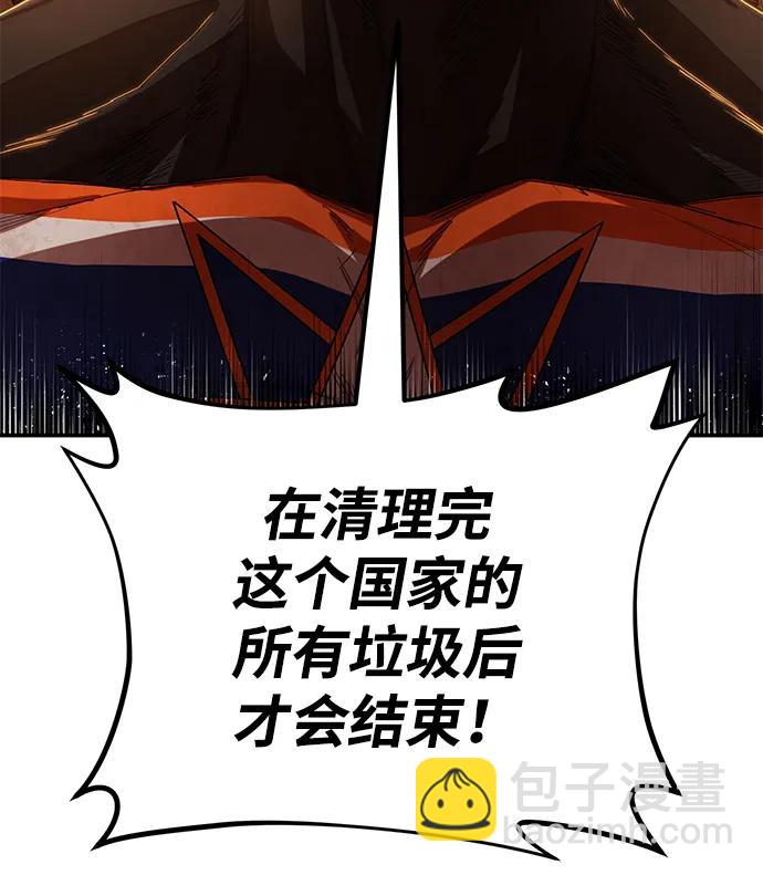 毀滅勇士 - [第100話] 盲從者（6）(1/3) - 3