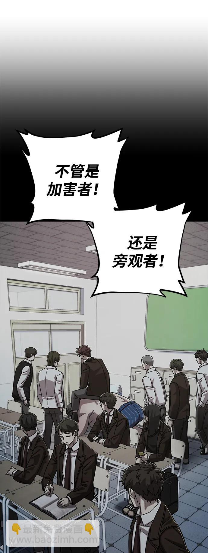 毀滅勇士 - [第100話] 盲從者（6）(1/3) - 4