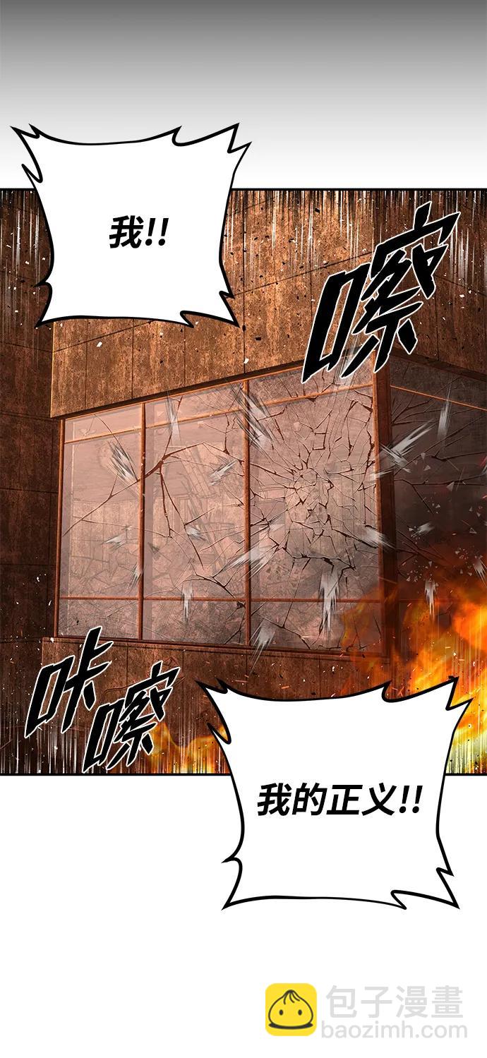 毀滅勇士 - [第100話] 盲從者（6）(1/3) - 6