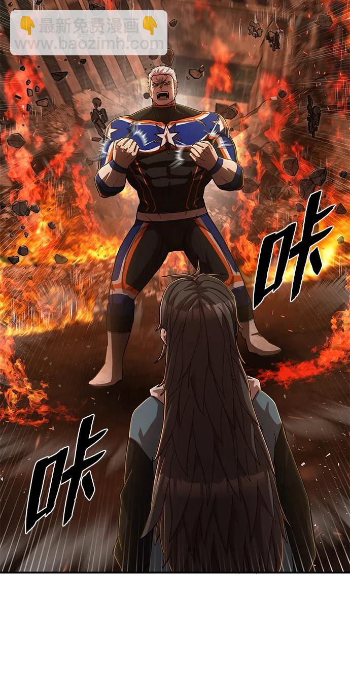 毀滅勇士 - [第100話] 盲從者（6）(1/3) - 8