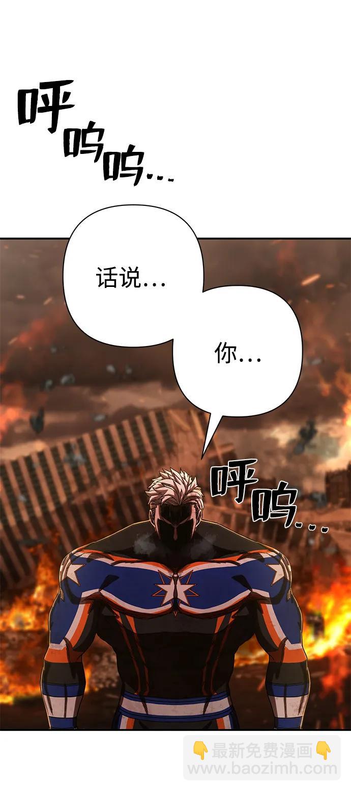 毀滅勇士 - [第100話] 盲從者（6）(1/3) - 1