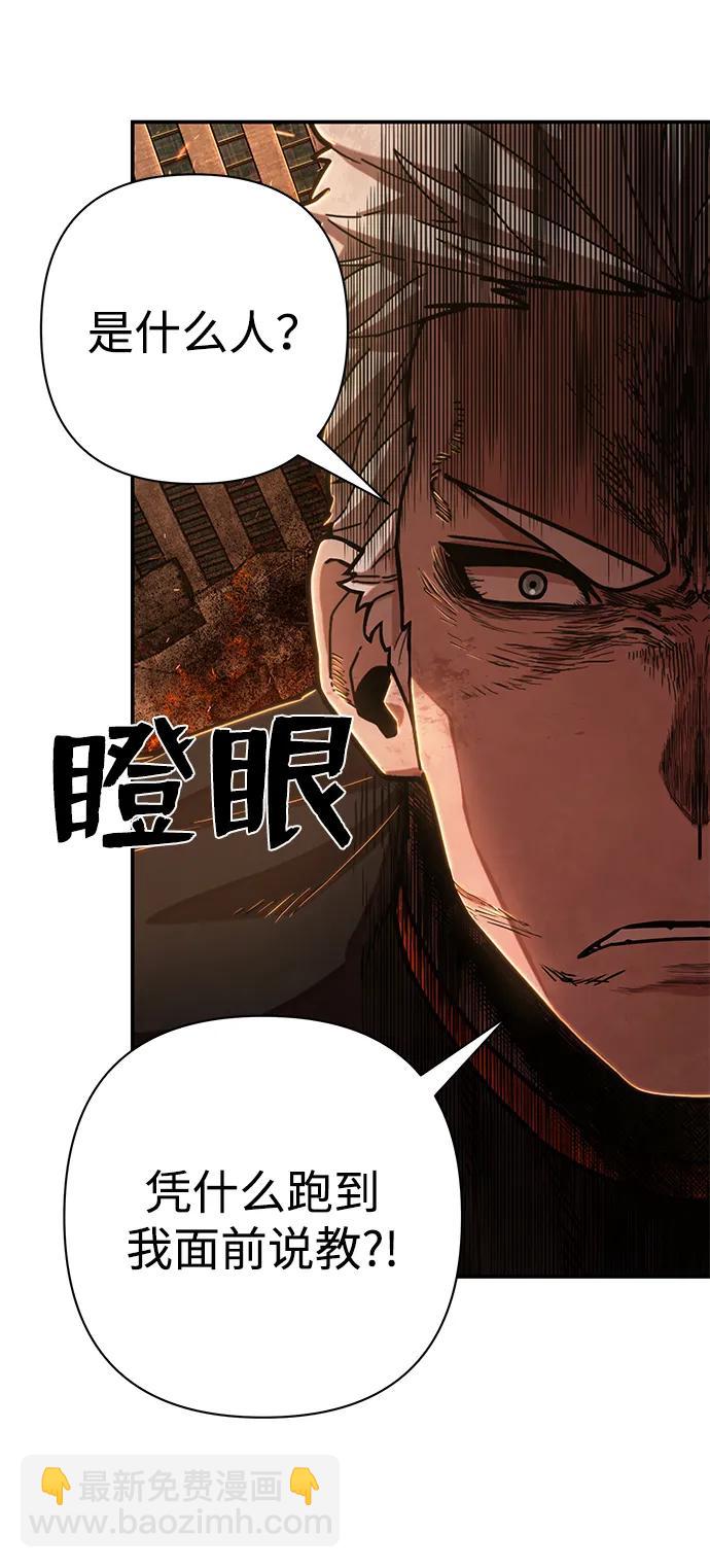 毀滅勇士 - [第100話] 盲從者（6）(1/3) - 2