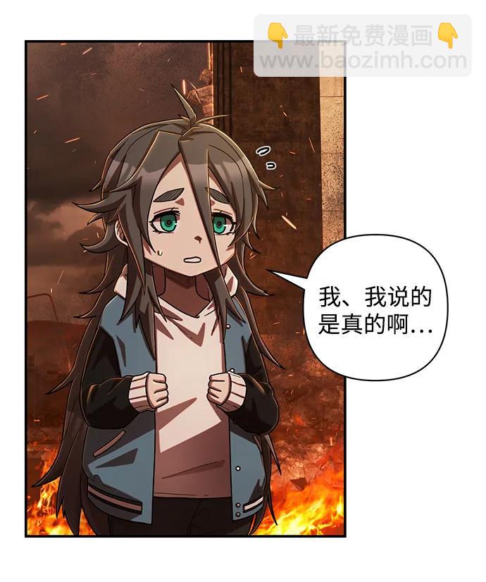 毀滅勇士 - [第100話] 盲從者（6）(1/3) - 1