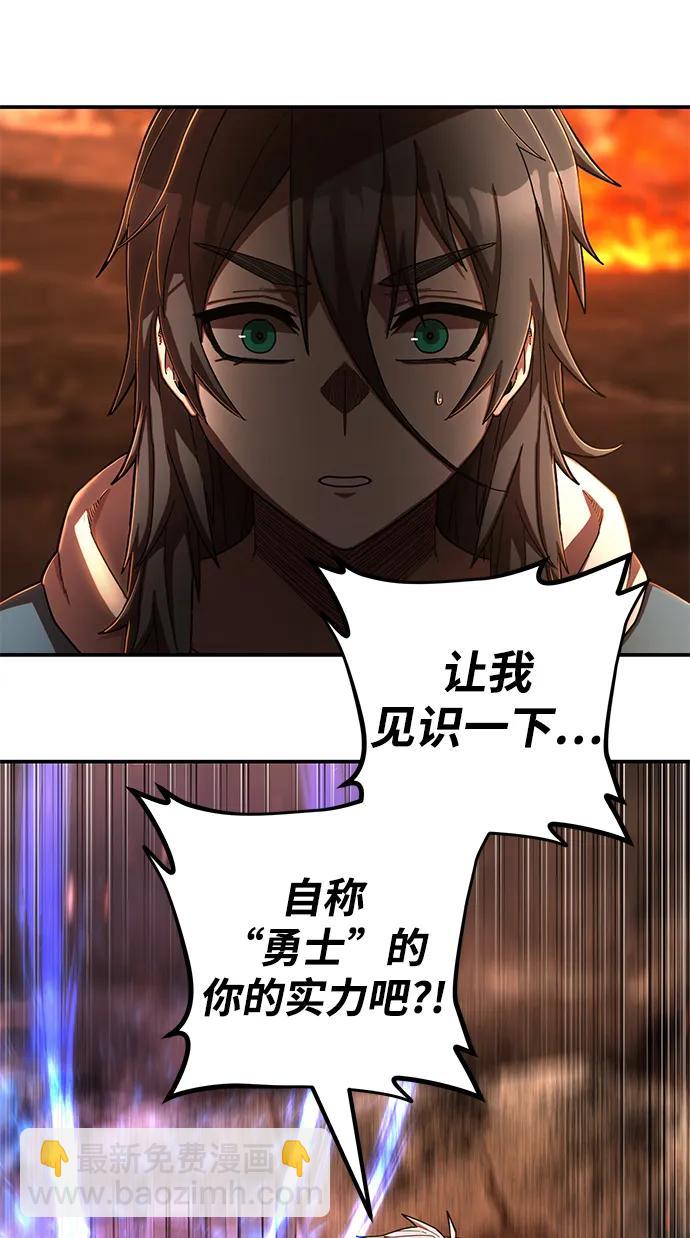 毀滅勇士 - [第100話] 盲從者（6）(1/3) - 4