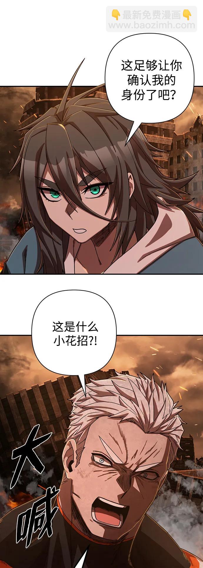 毀滅勇士 - [第100話] 盲從者（6）(1/3) - 5