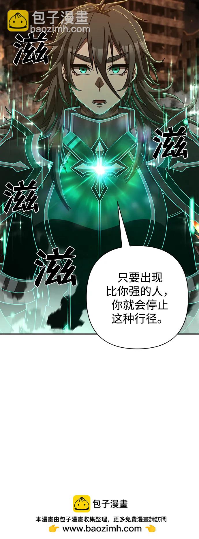 毀滅勇士 - [第100話] 盲從者（6）(1/3) - 2