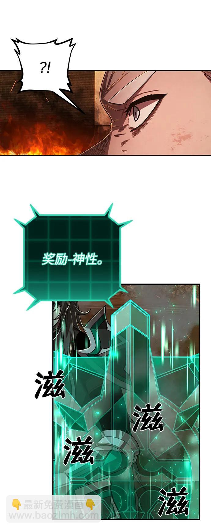 毀滅勇士 - [第100話] 盲從者（6）(2/3) - 5