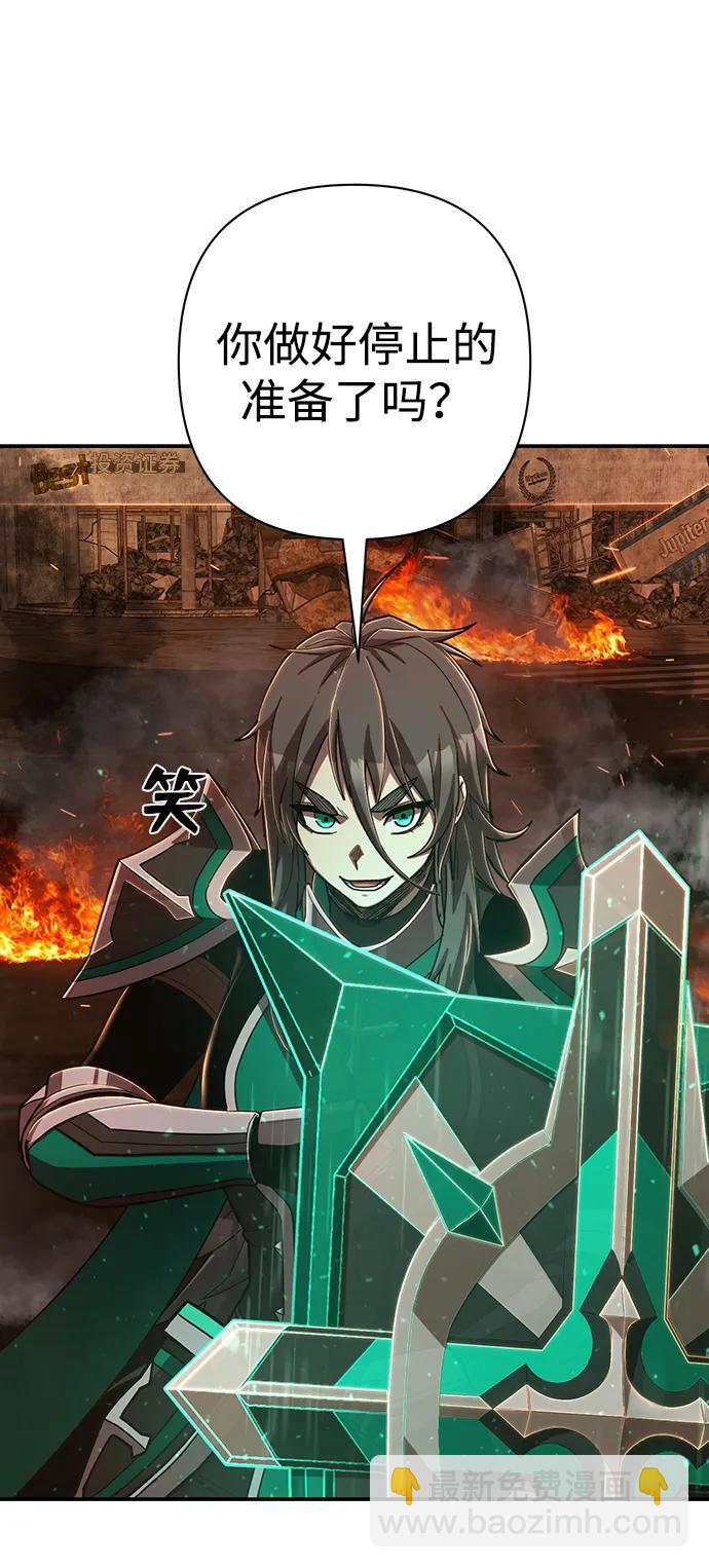 毀滅勇士 - [第100話] 盲從者（6）(2/3) - 6