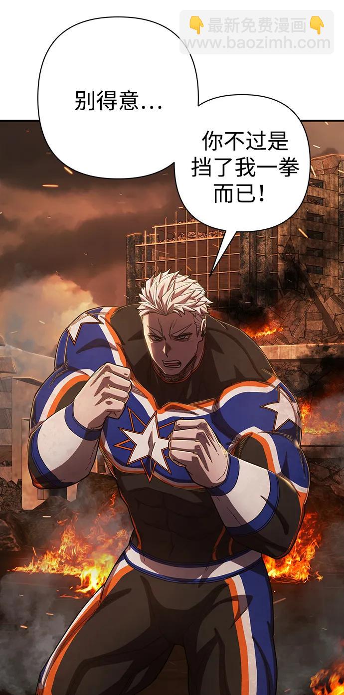 毀滅勇士 - [第100話] 盲從者（6）(2/3) - 7