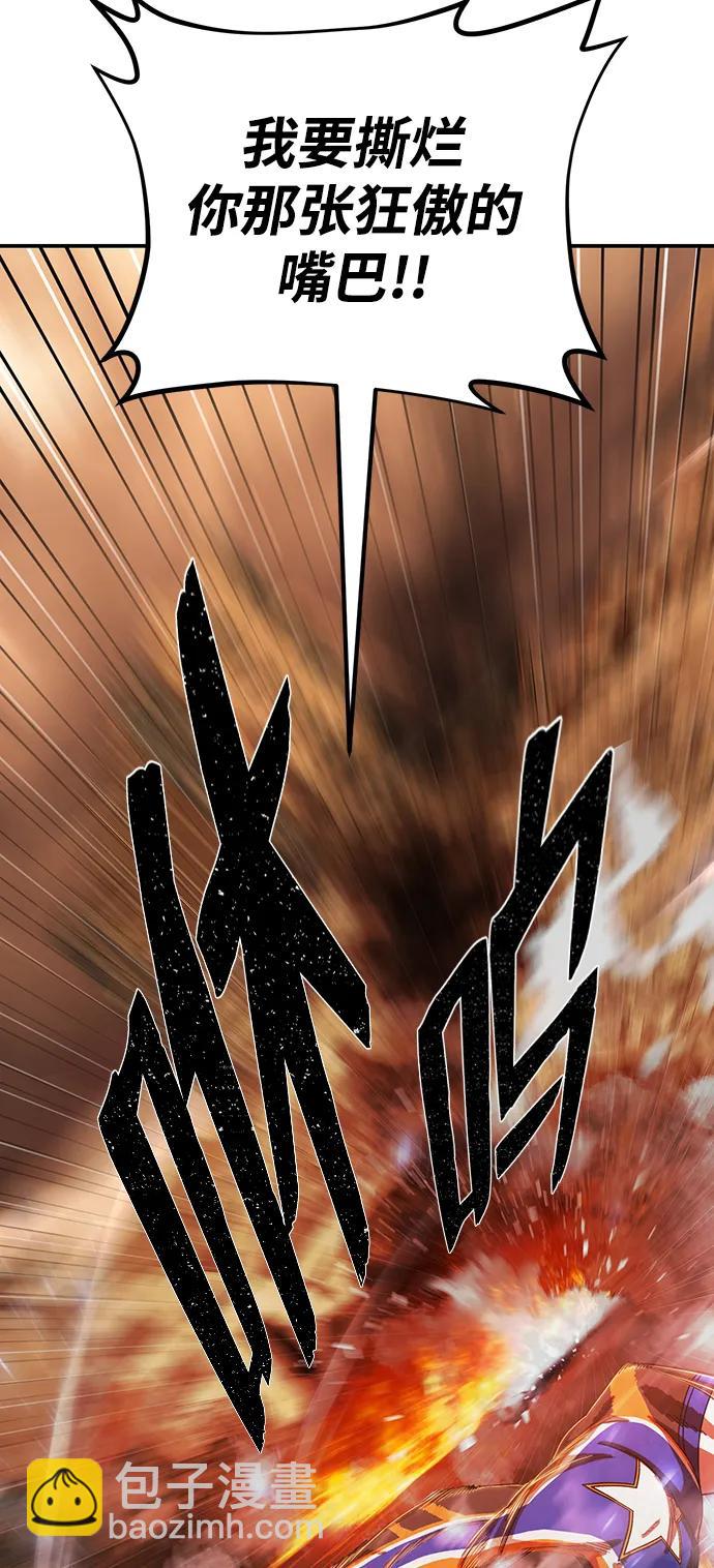 毀滅勇士 - [第100話] 盲從者（6）(2/3) - 1