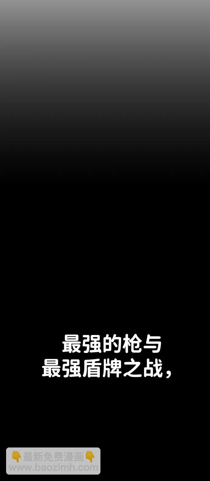 毀滅勇士 - [第100話] 盲從者（6）(2/3) - 4