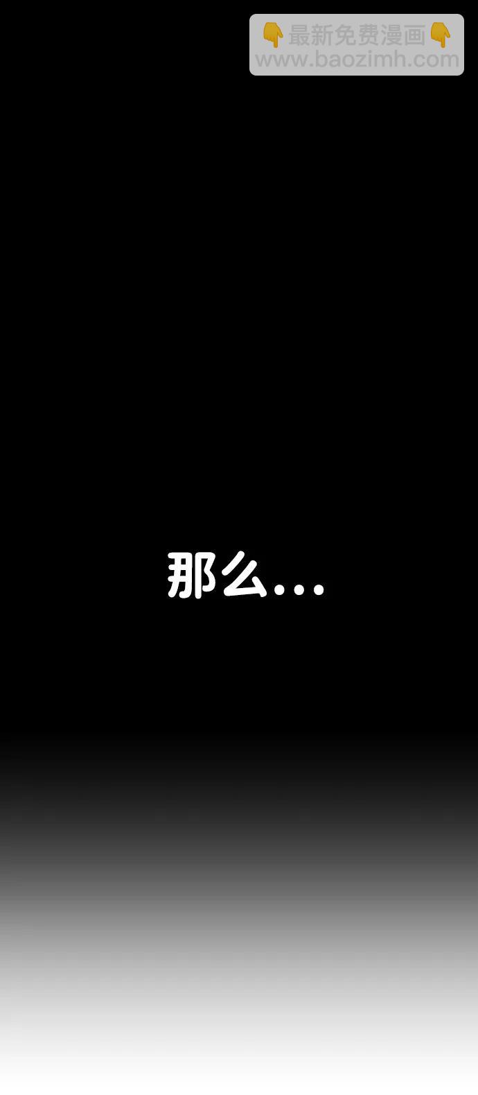 毀滅勇士 - [第100話] 盲從者（6）(2/3) - 6