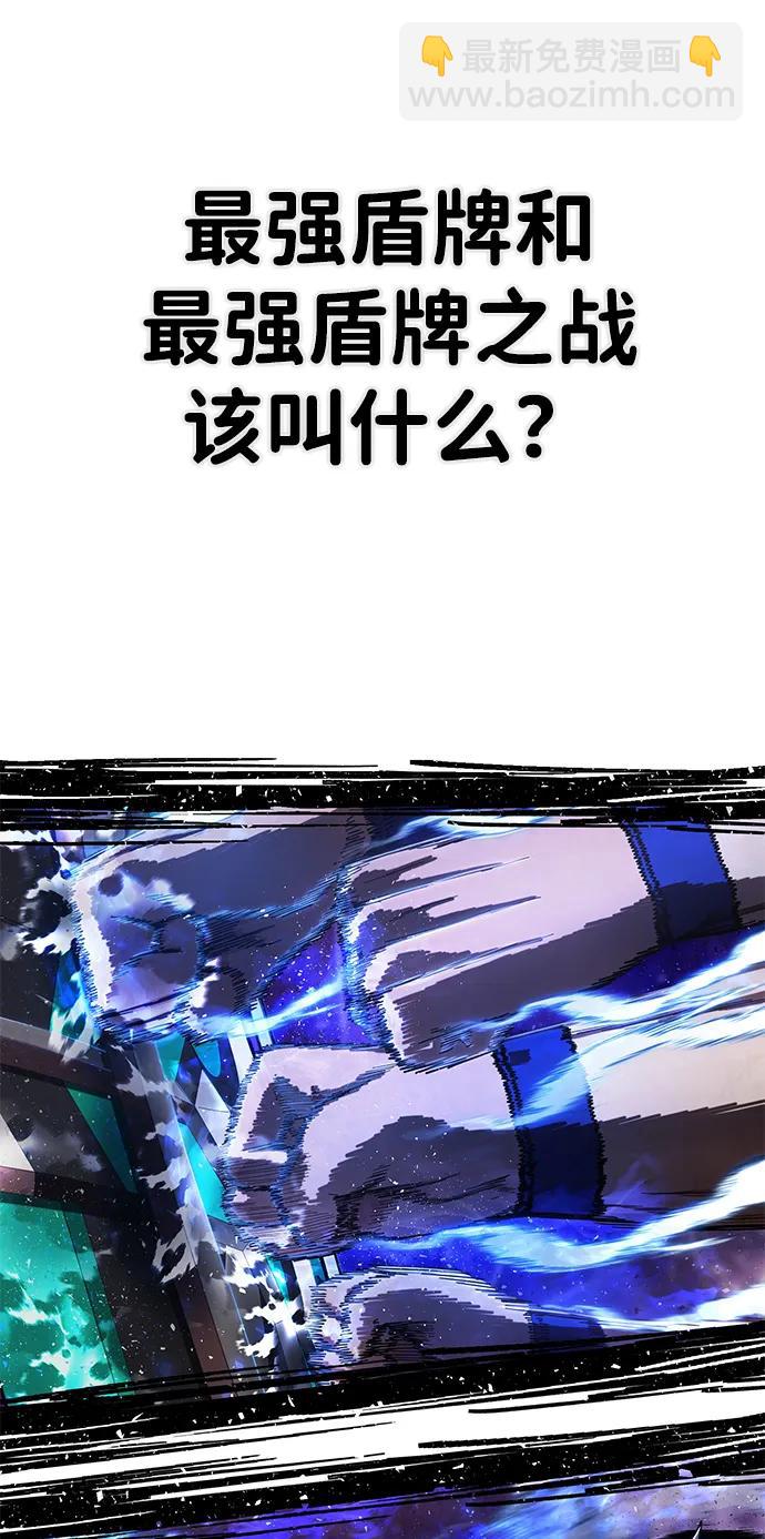 毀滅勇士 - [第100話] 盲從者（6）(2/3) - 7