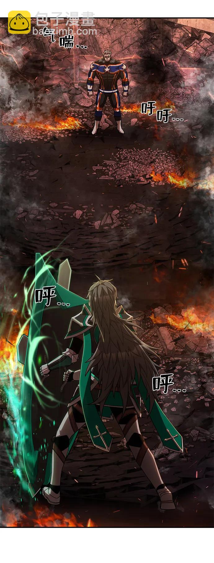 毀滅勇士 - [第100話] 盲從者（6）(2/3) - 5