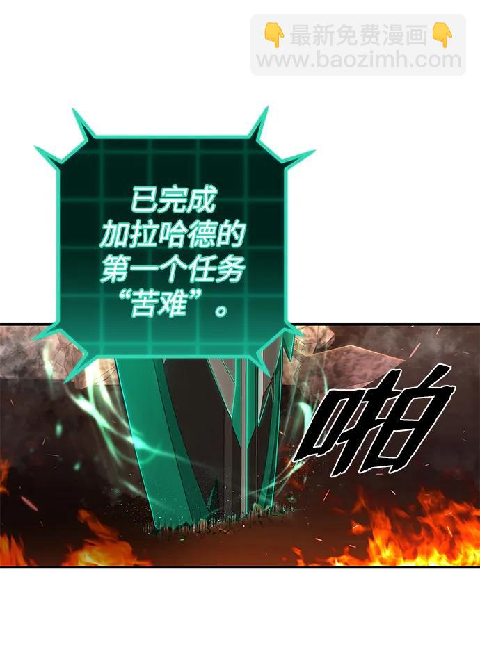 毀滅勇士 - [第100話] 盲從者（6）(2/3) - 6