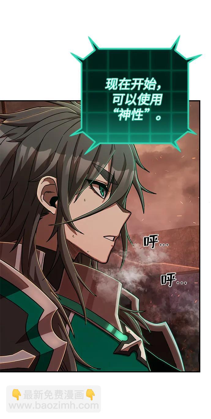 毀滅勇士 - [第100話] 盲從者（6）(2/3) - 7