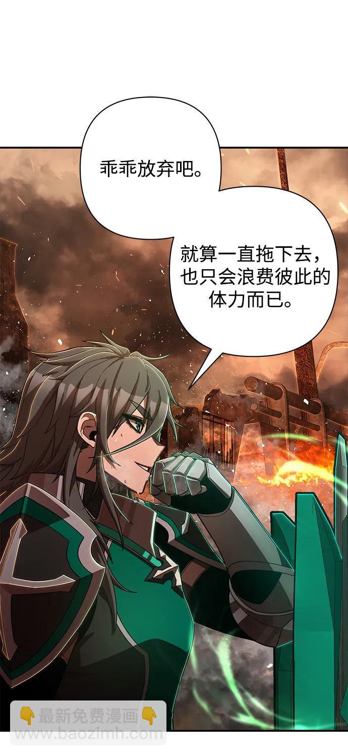 毀滅勇士 - [第100話] 盲從者（6）(2/3) - 1