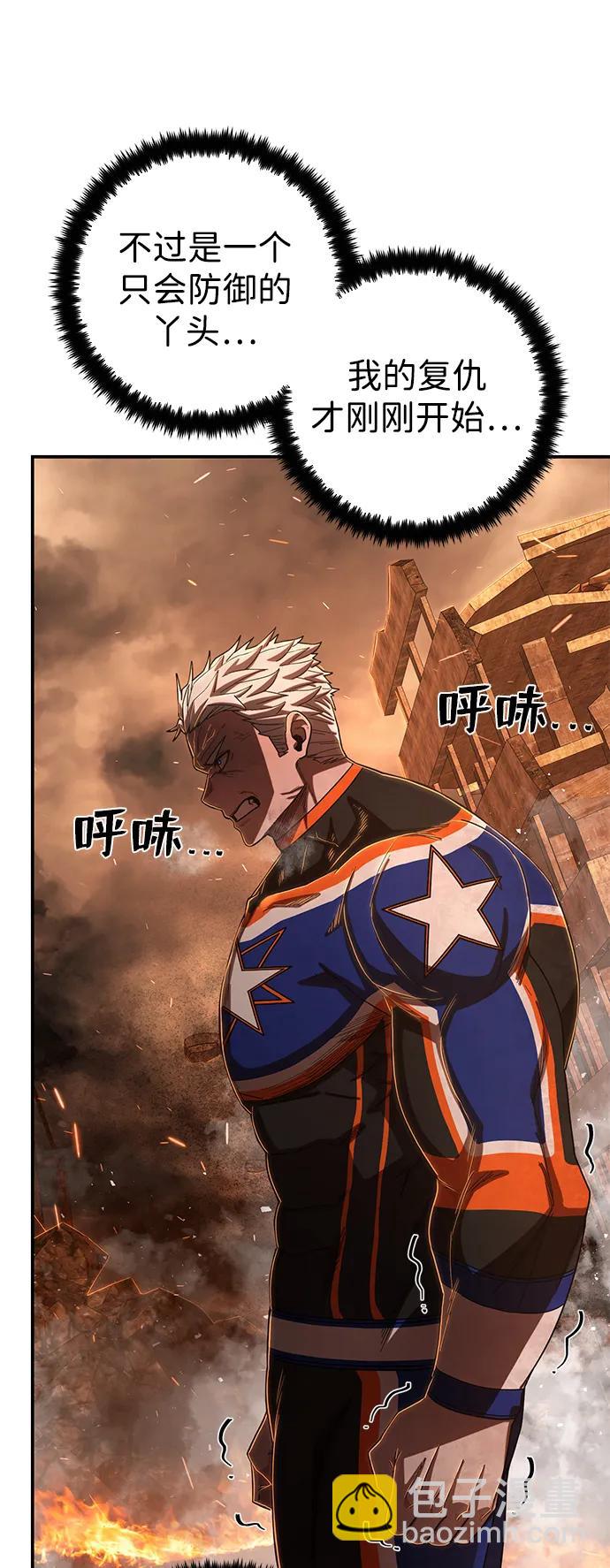 毀滅勇士 - [第100話] 盲從者（6）(2/3) - 2