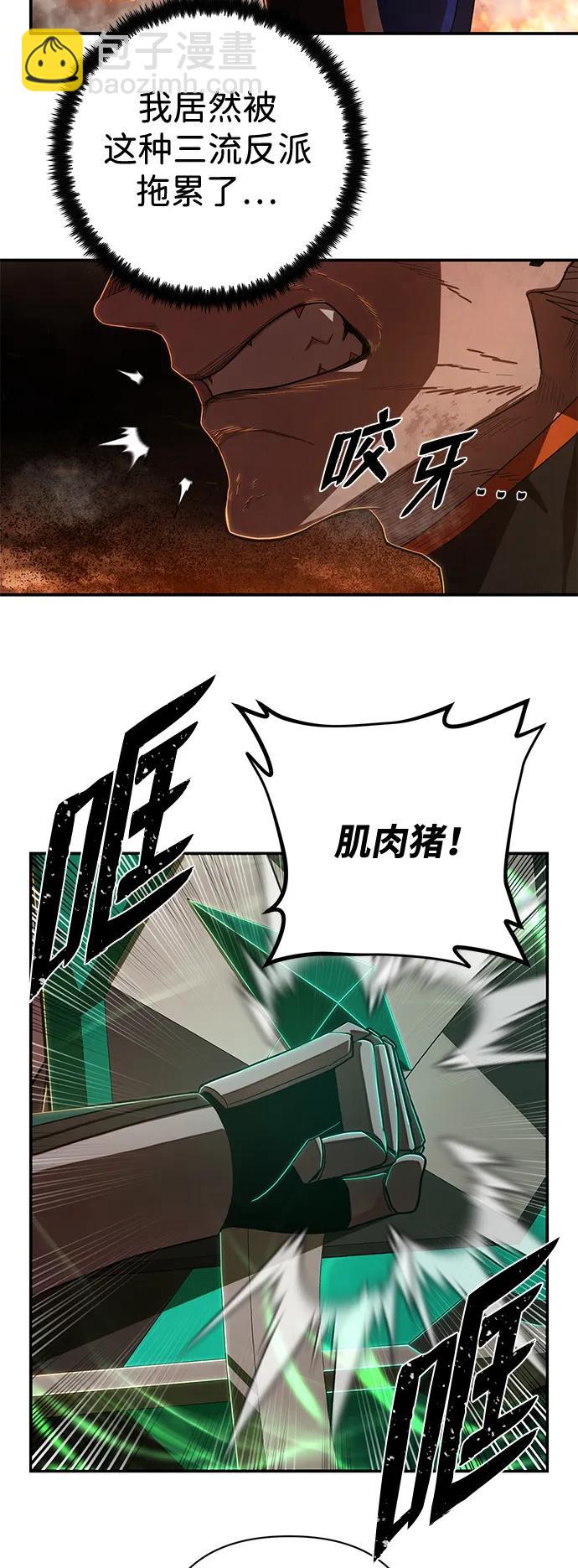 毀滅勇士 - [第100話] 盲從者（6）(2/3) - 3