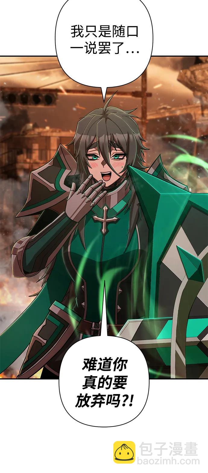 毀滅勇士 - [第100話] 盲從者（6）(2/3) - 4