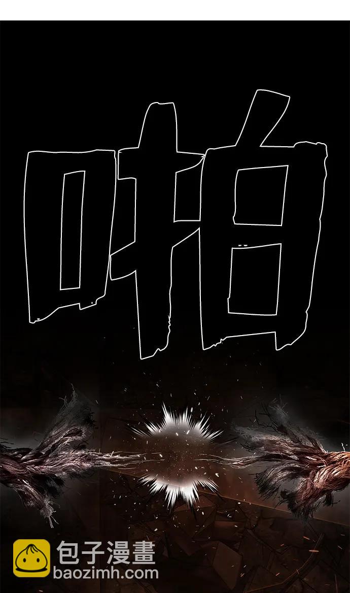 毀滅勇士 - [第100話] 盲從者（6）(2/3) - 5