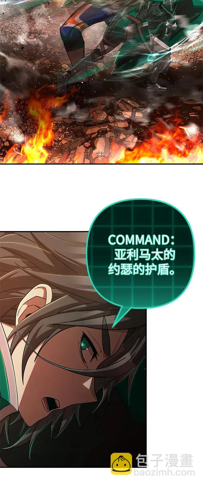 毀滅勇士 - [第100話] 盲從者（6）(2/3) - 5