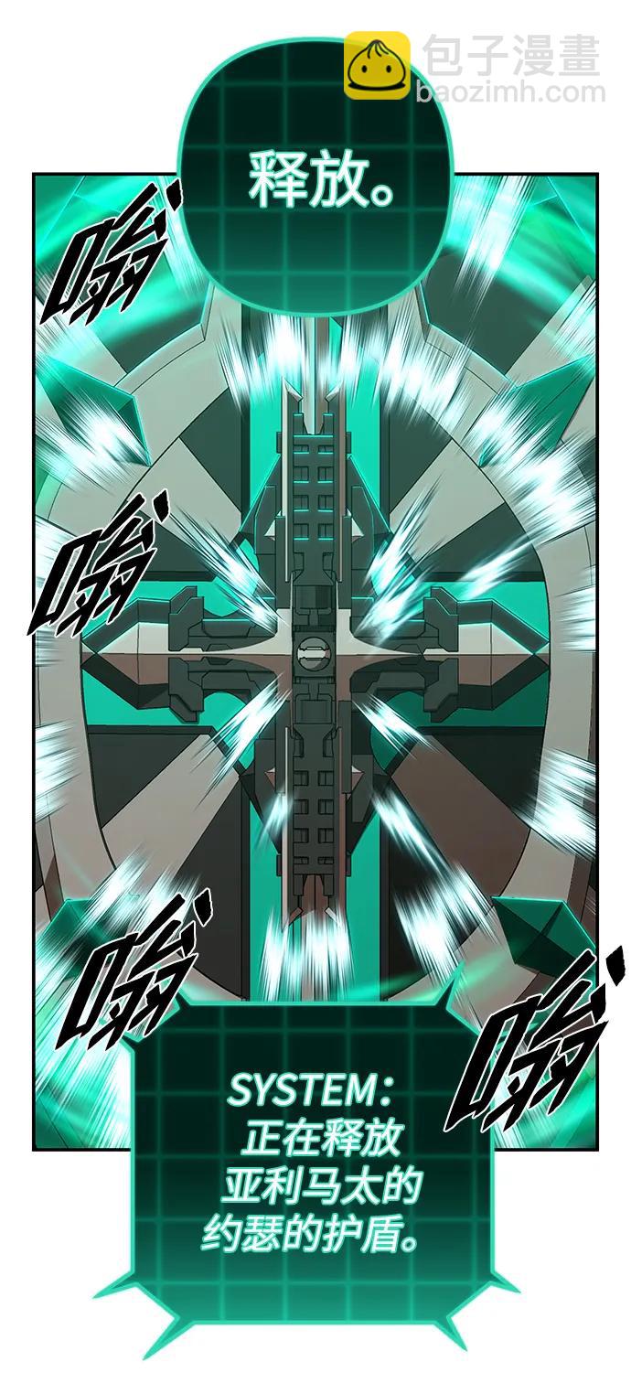 毀滅勇士 - [第100話] 盲從者（6）(2/3) - 6