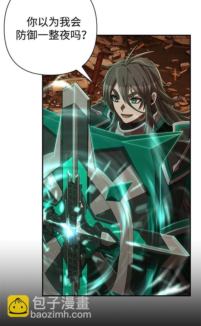 毀滅勇士 - [第100話] 盲從者（6）(2/3) - 8