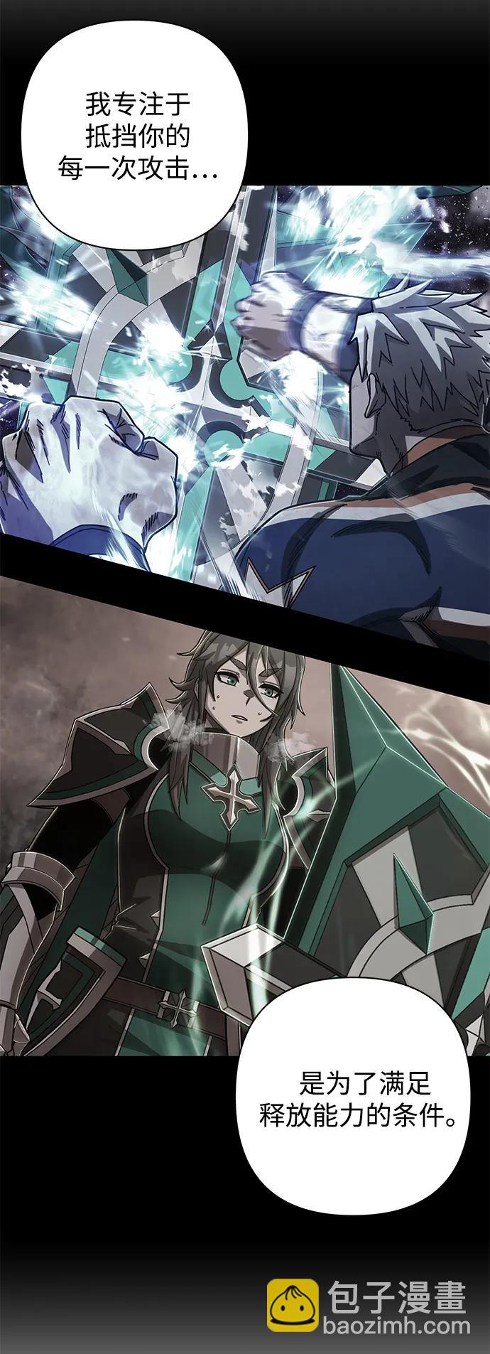 毀滅勇士 - [第100話] 盲從者（6）(2/3) - 1