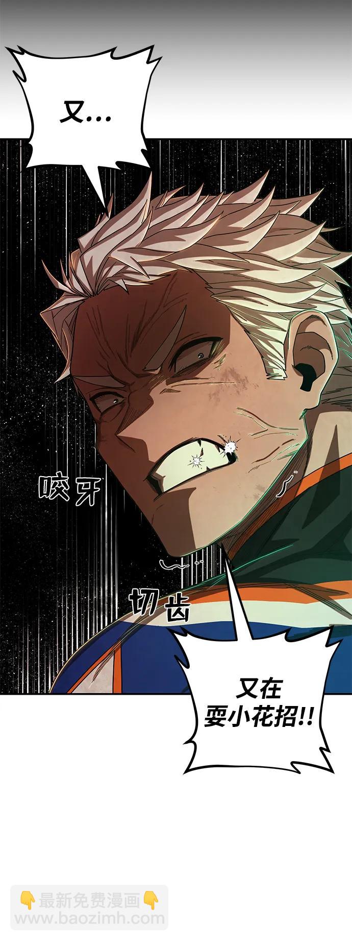 毀滅勇士 - [第100話] 盲從者（6）(2/3) - 2