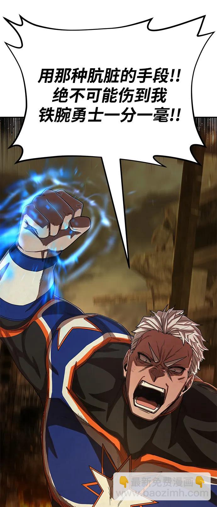 毀滅勇士 - [第100話] 盲從者（6）(2/3) - 3