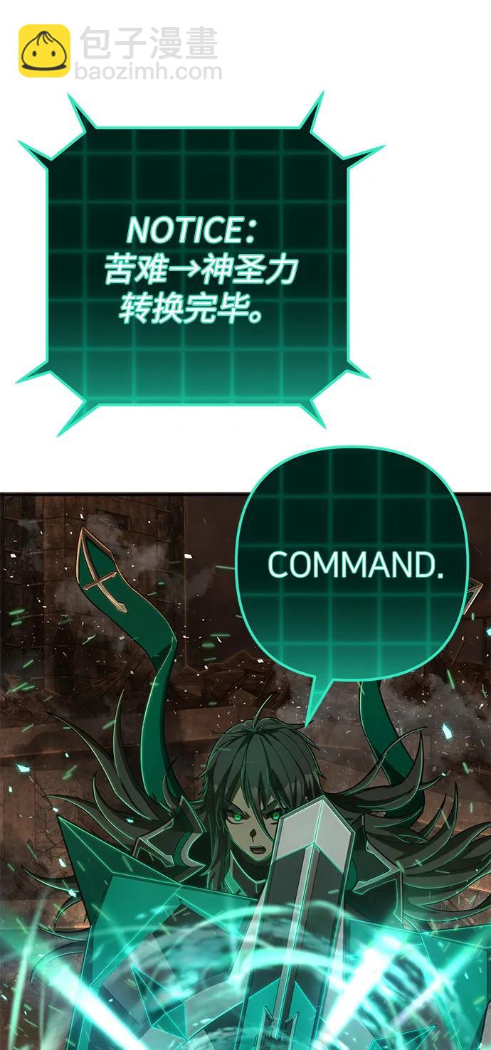 毀滅勇士 - [第100話] 盲從者（6）(2/3) - 5