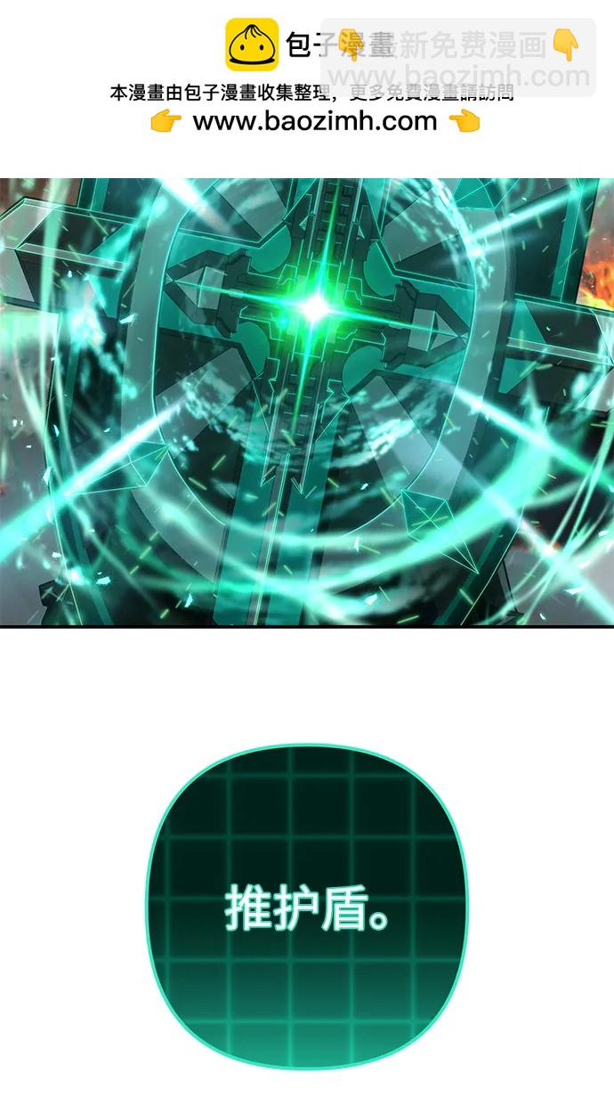 毀滅勇士 - [第100話] 盲從者（6）(2/3) - 6