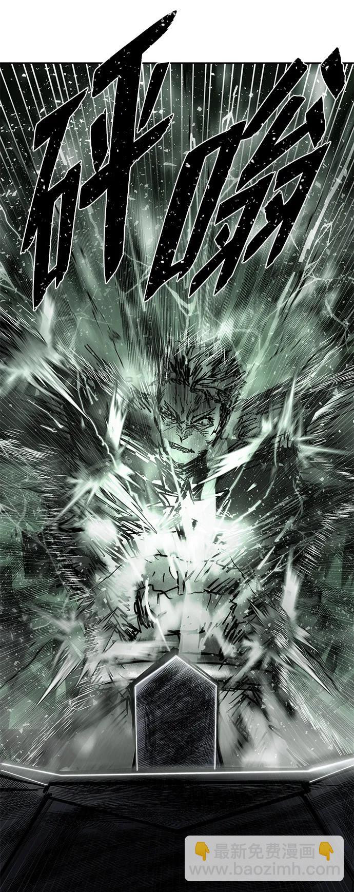 毀滅勇士 - [第100話] 盲從者（6）(2/3) - 8