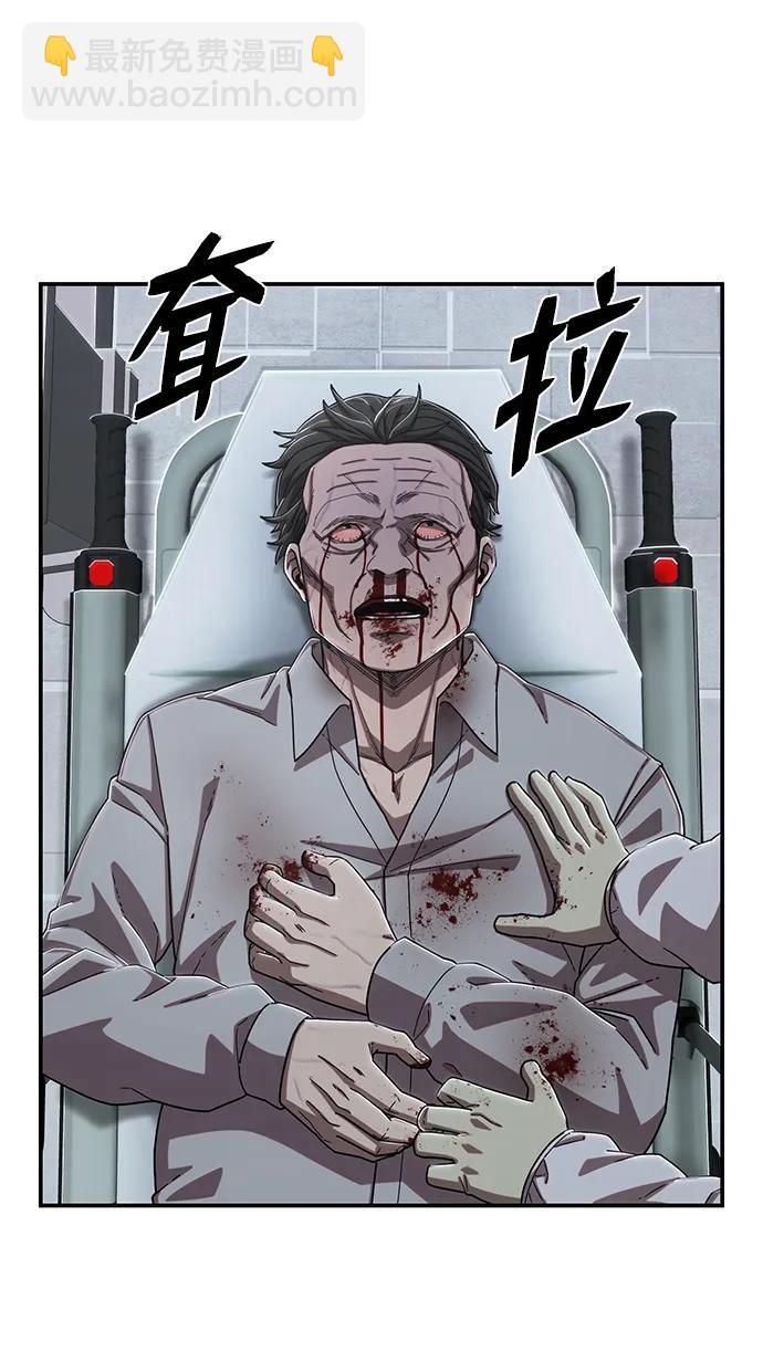 毀滅勇士 - [第102話] 柳俊浩（1）(1/2) - 6