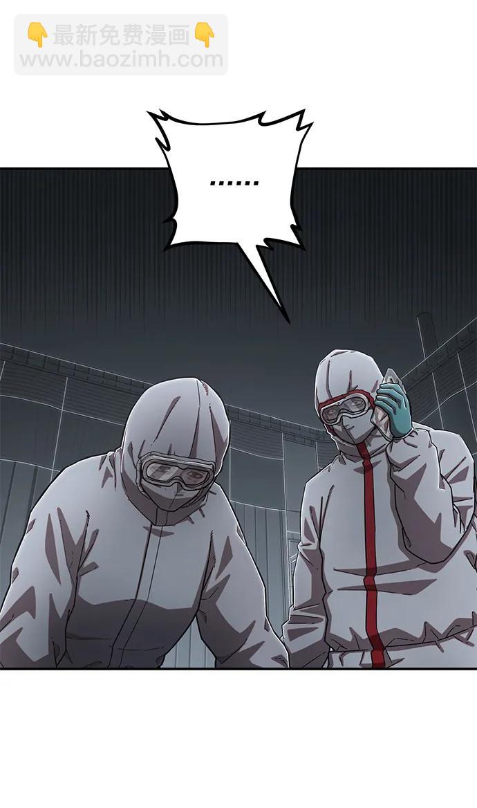 毀滅勇士 - [第102話] 柳俊浩（1）(1/2) - 7