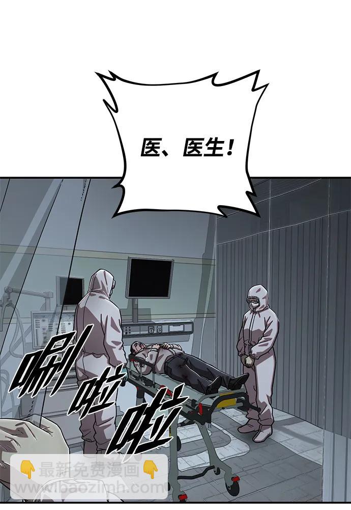 毀滅勇士 - [第102話] 柳俊浩（1）(1/2) - 1