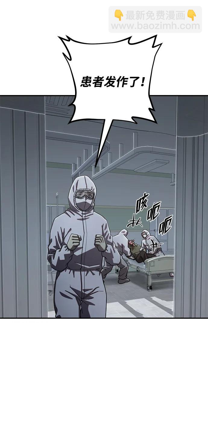 毀滅勇士 - [第102話] 柳俊浩（1）(1/2) - 2