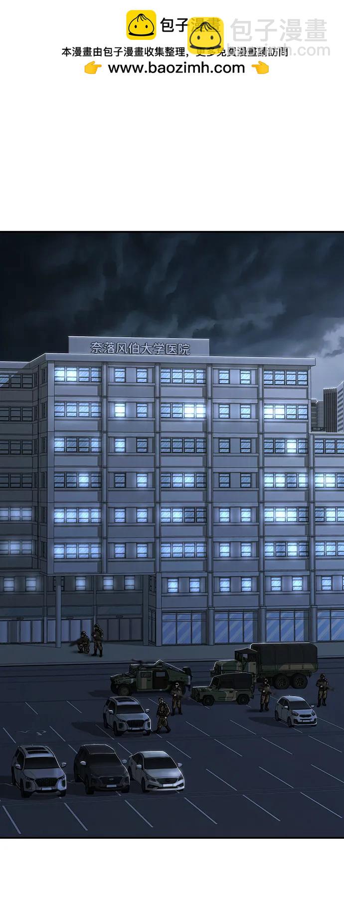 毀滅勇士 - [第102話] 柳俊浩（1）(1/2) - 2