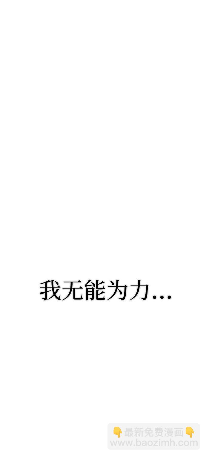 毀滅勇士 - [第102話] 柳俊浩（1）(1/2) - 4