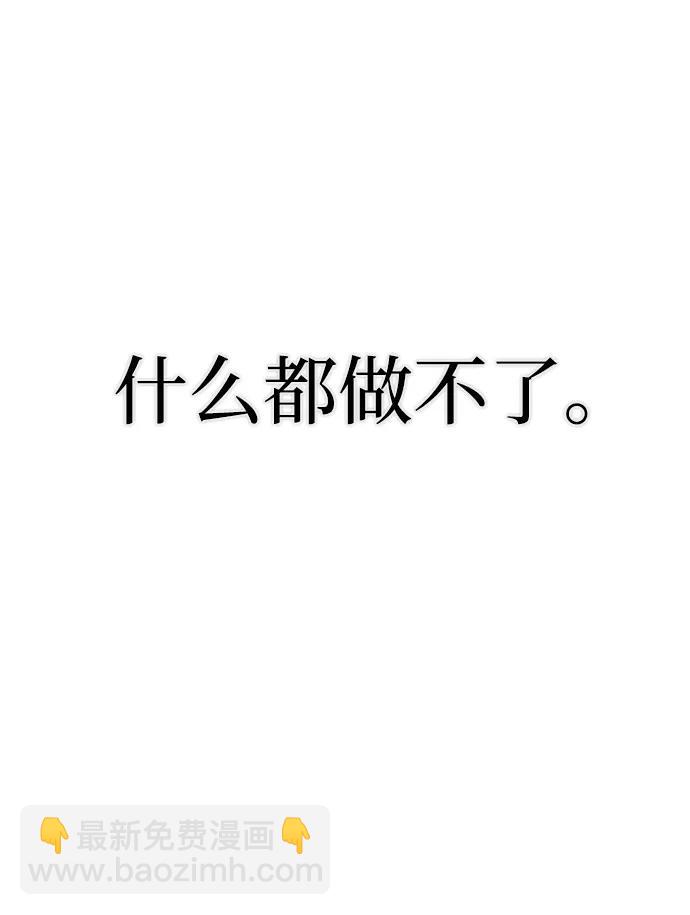 毀滅勇士 - [第102話] 柳俊浩（1）(1/2) - 6