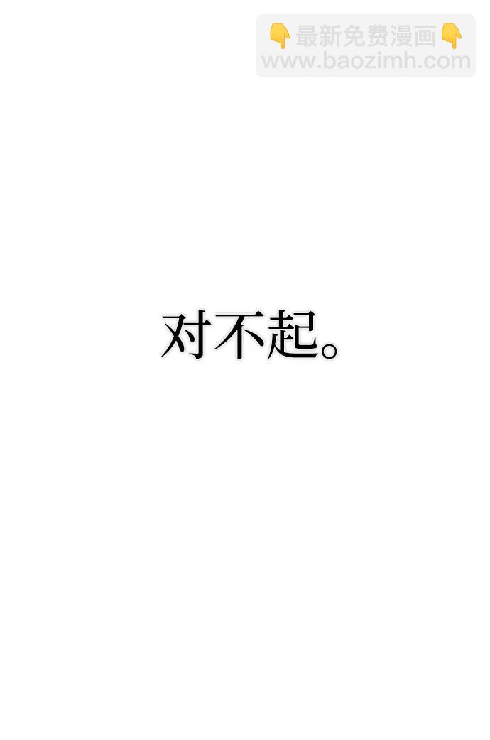 毀滅勇士 - [第102話] 柳俊浩（1）(1/2) - 8