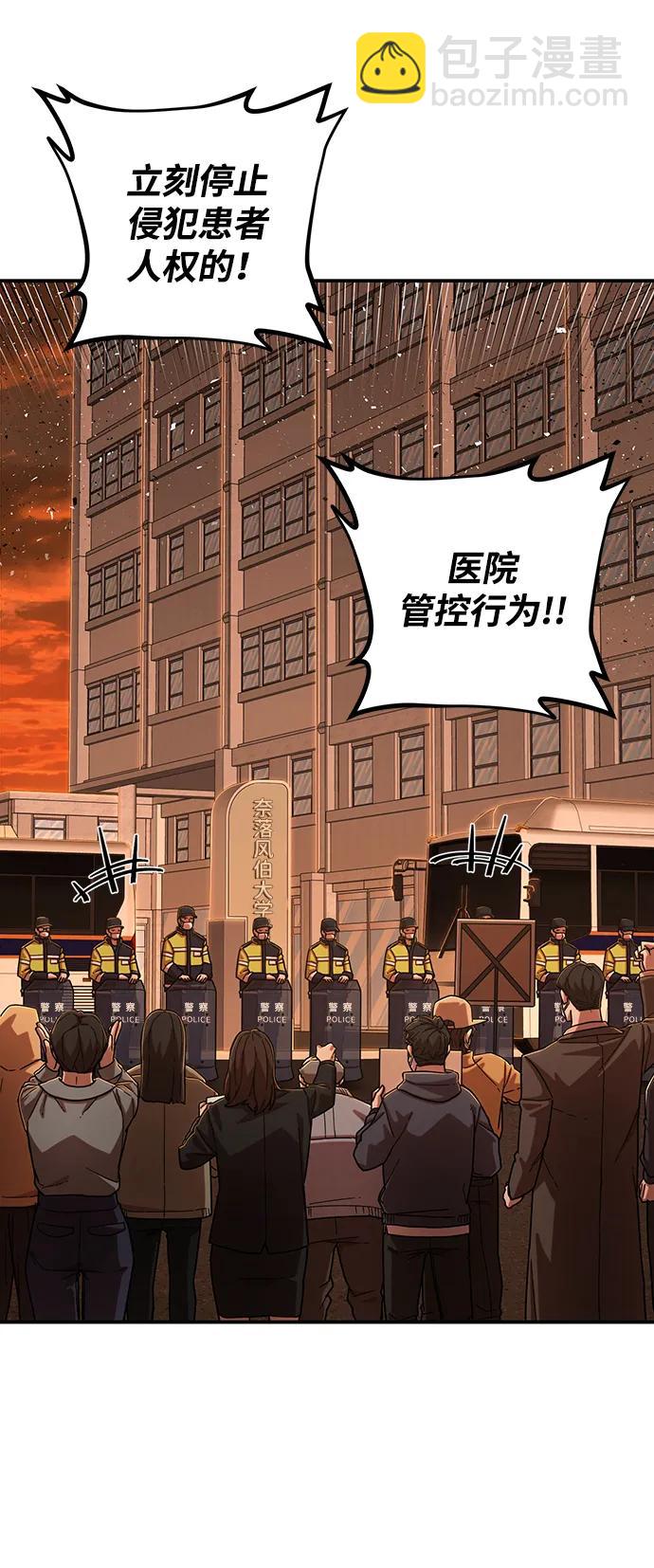 毀滅勇士 - [第102話] 柳俊浩（1）(1/2) - 1