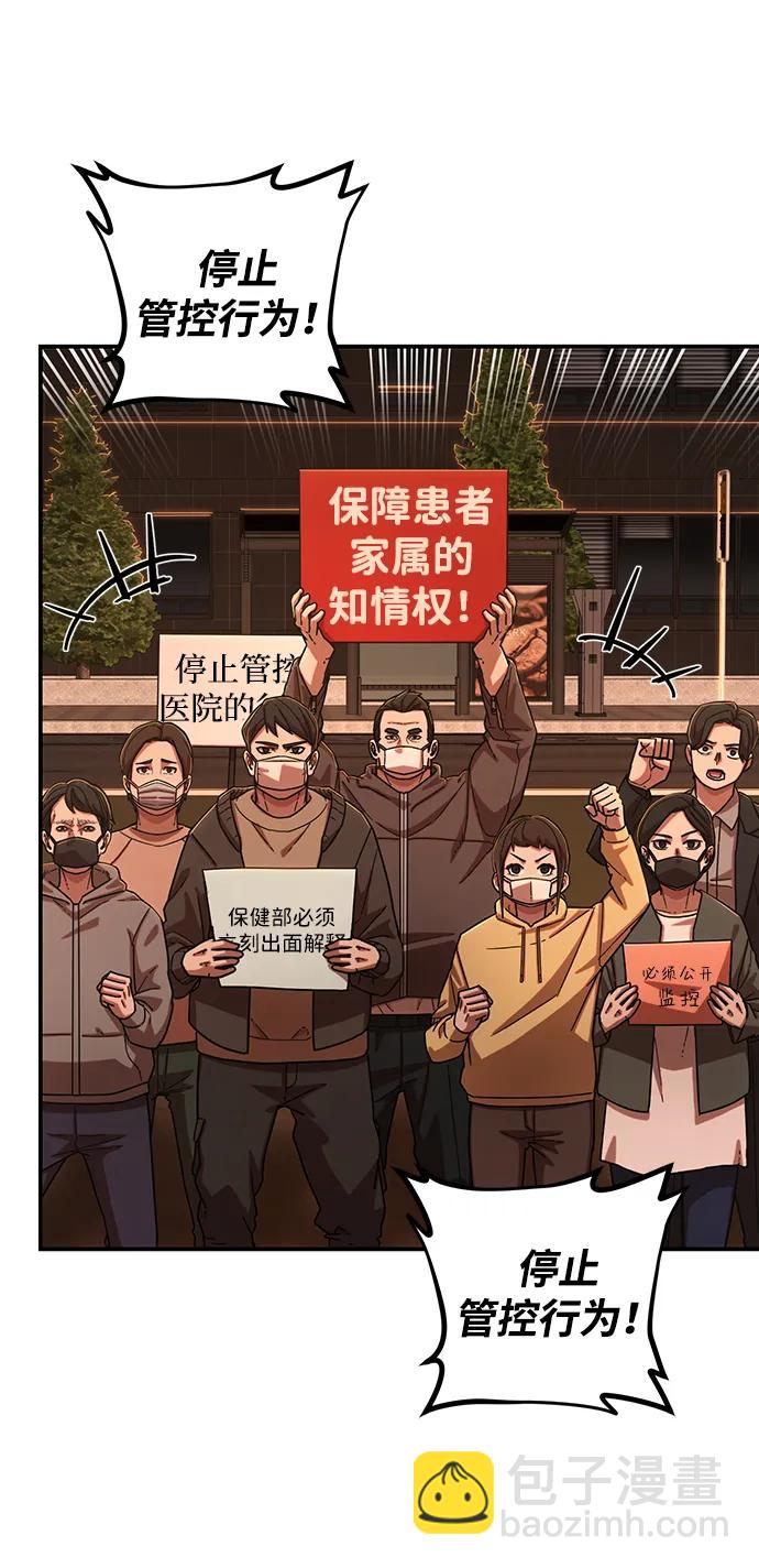 毀滅勇士 - [第102話] 柳俊浩（1）(1/2) - 2