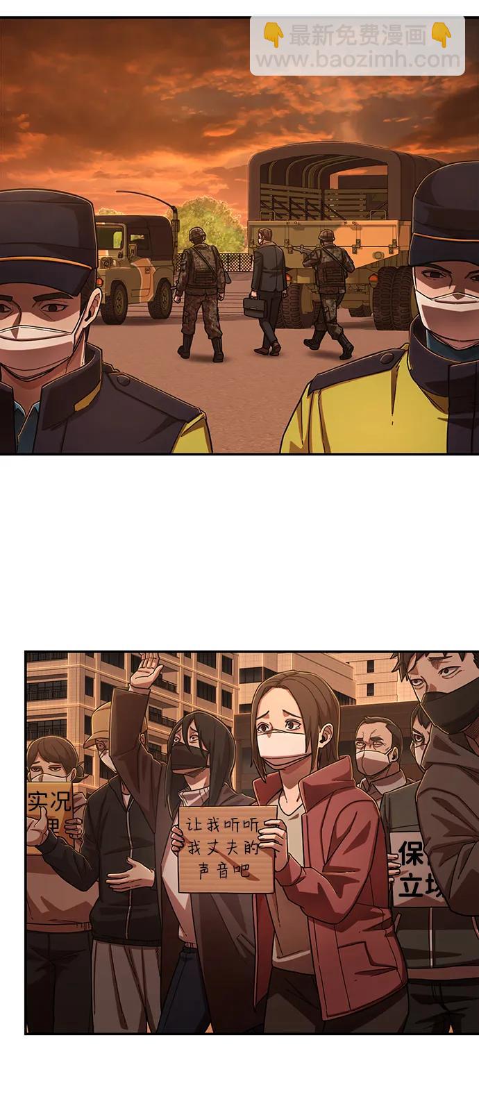 毀滅勇士 - [第102話] 柳俊浩（1）(1/2) - 3