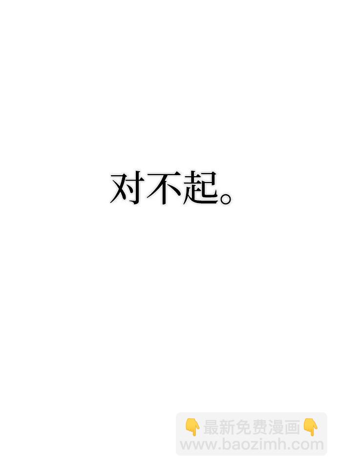 毀滅勇士 - [第102話] 柳俊浩（1）(1/2) - 5