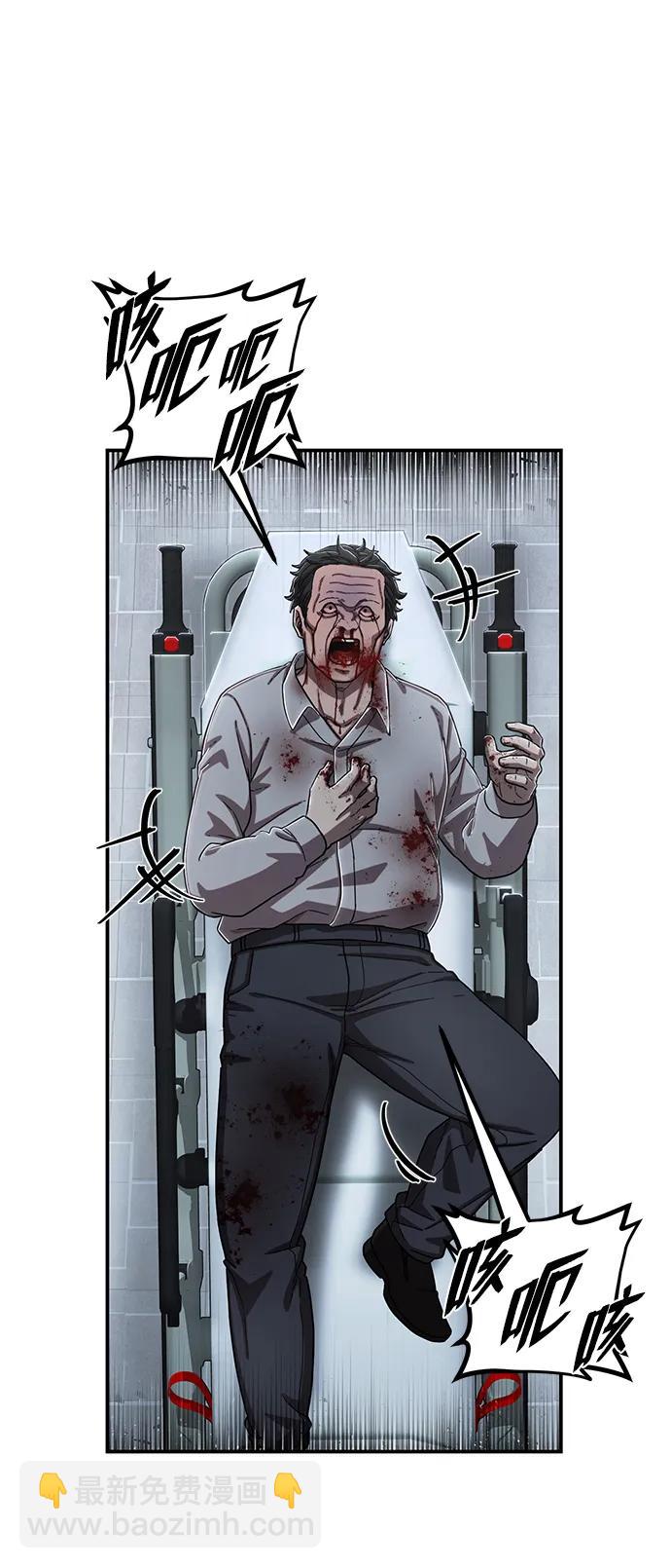 毀滅勇士 - [第102話] 柳俊浩（1）(1/2) - 3