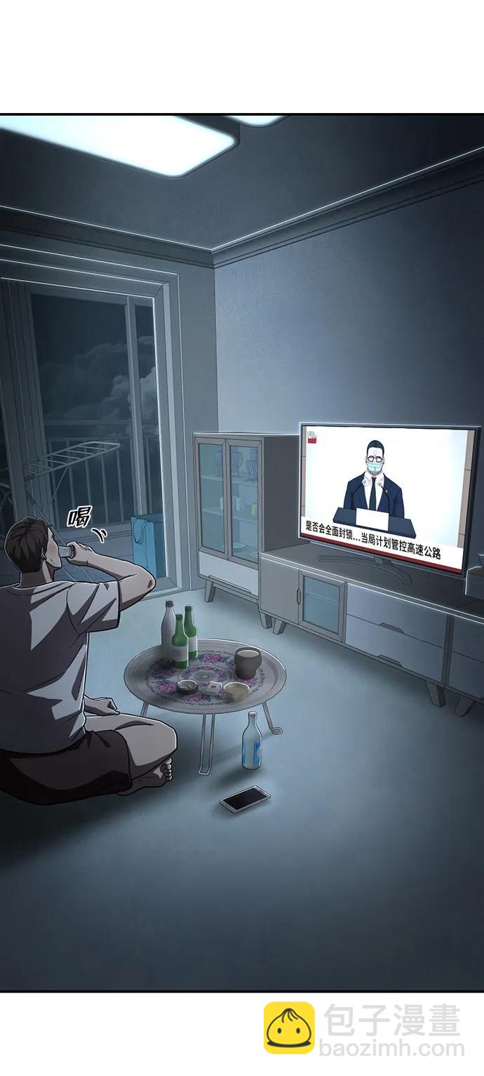 毀滅勇士 - [第102話] 柳俊浩（1）(1/2) - 6