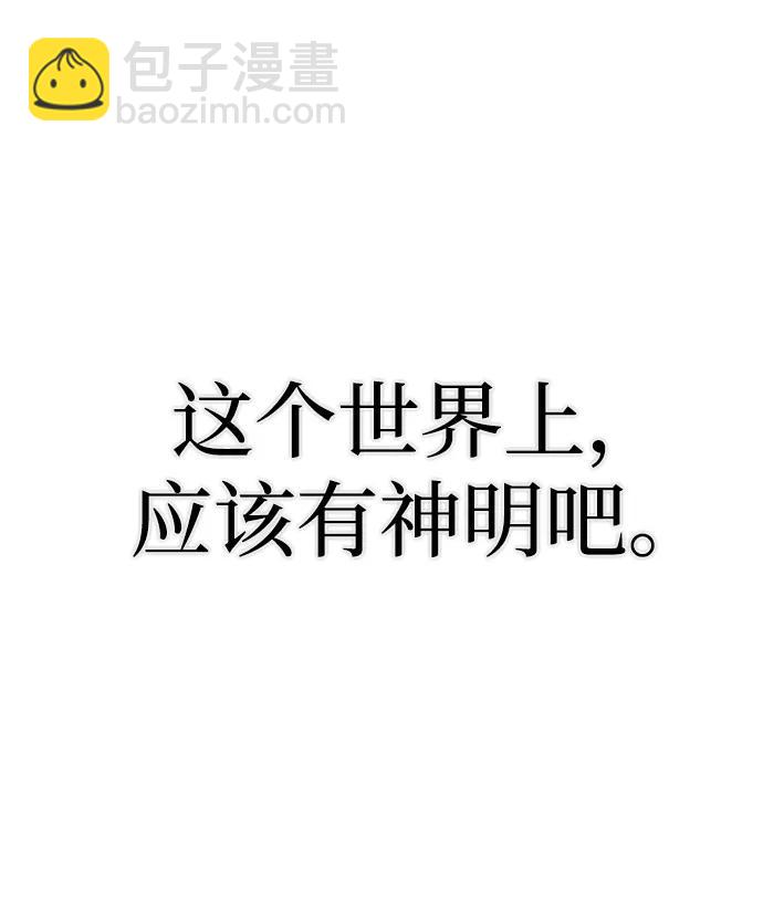 毀滅勇士 - [第102話] 柳俊浩（1）(1/2) - 8